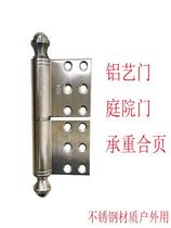 Outdoor villa stainless steel aluminum art courtyard flat open door mushroom head 6-hole detachable hinge heavy door hinge