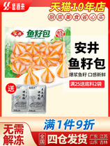 Yasui fish roe bag hot pot meatball wrapped heart fish ball lucky bag blessing bag lock fresh fish roe bag Kanto cooking ingredients bag ball
