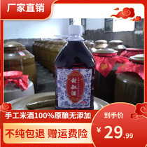 Authentic Taihu Lake Closing Wine 15 ° Aged Glutinous Rice Wine 2 Jin Barrel Traditional Handmade Farmhouse Brewed Sweet Rice Wine