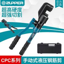 Juli fast hydraulic steel bar shear CPC-12-16-22A hydraulic scissors steel bar pliers threaded steel bar cut mm