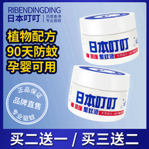 Japanese ding ding chapped cream moisturizing cream mild moisturizing moisturizing cream moisturizing chapped gel nourishing cream to remove dead skin and old
