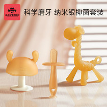 Grinding teeth stick baby baby to eat handcooked food grade silicone for four months babys mouth little mushroom bite glue
