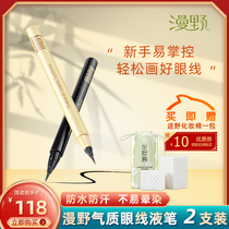 (2 packs) Manye eyeliner many natural temperament eyeliner pen not easy to smudge and very finely draw lower eyelashes