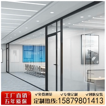 Office glass partition modern minimalist fashion aluminum alloy double-layer tempered glass built-in louver high partition