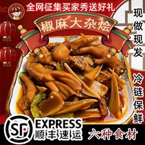 Shuoqi sesame pepper hodgepodge 500g*2 bags tribute vegetable chicken feet boneless duck claws six kinds of ingredients chili pepper hodgepodge snacks