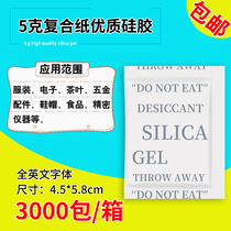5g environmental protection full English Silicone dehumidifier Industrial desiccant packet shoes and hats Tea home textile fungicide