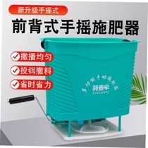Multifunctional shake-fertilizer machine back negative type agricultural wheat straw seed sowing machine fish pond feeding machine spreading fertilizer machine