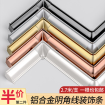  Aluminum alloy edging strip Yin angle strip Ceiling decorative strip Metal strip pressure strip line Ceramic tile yin angle line edge strip