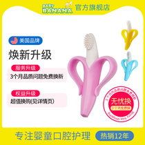 Banana baby non-match monkey tooth gum baby grinding tooth stick baby silicone soft boiled milk toothbrush appease food grade