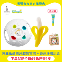 SOPHIE LA GIRAFE SUFI GIRAFFE TOOTH GUM SENSUAL GRINDLE BALL BANANA BABY CLASSIC TOOTH GLUE