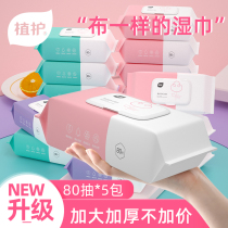 Planting and protecting baby wet towel paper for newborn baby's hand and mouth fart special cotton soft towel for washing face and family affordable clothing special price