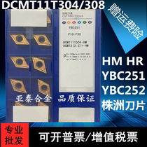 Zhuzhou 55 degree single-sided CNC blade DCMT11T304 11T308-HR HM YBC251 252