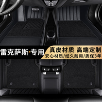 Lexus 21 ES300H new RX300NX200 RX270UX special leather fully enclosed car foot pad