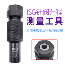 Cummins needle valve stroke measurement tool table seat Fukang Dongkang oil nozzle dynamic buffer disassembly and assembly repair tool
