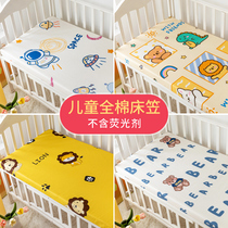 Customized ins cotton baby bed hats single piece newborn children kindergarten baby sheets bedding bedding