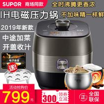 (SY-50FH33Q) fresh breathing electric pressure cooker IH high pressure rice cooker 5L double gallbladder household intelligent 4-6 person 3