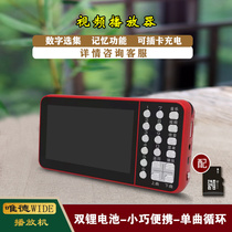 Video player Liu teacher small home portable player 2021 card rechargeable bond