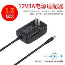 Wudumi dc12v3a DC regulated power adapter 5.5mm charger LED monitor general
