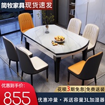 Rock board dining table and chair combination retractable folding modern simple household small family dining table marble variable round table