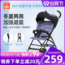 Good child baby stroller ultra-light portable can sit in winter and summer folding baby umbrella car cotton pad detachable shock absorber