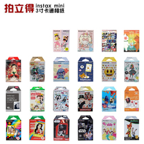 Fuji mini Pol cartoon white edge color edge mini7s 8 9 25 70 90 camera printer photo paper