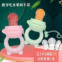 Baby eating fruit supplement bite bag tooth gum fruit vegetable music tool 4 months pacifier baby bite music artifact