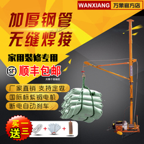 Indoor crane household decoration 220V lifting material hanging door and window construction lifting double column clutch hanging sand lifting