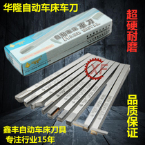 Hong Kong Hualong WAHLUNG automatic tool UF20 UF40 108L 108R 208L208R stainless steel