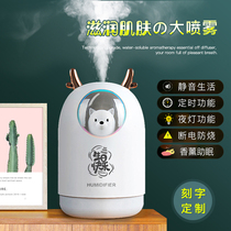 Humidifier female practical cute pet household silent fog student dormitory USB portable air conditioning creative lettering company annual meeting customized LOGO enterprise prize companion gift Teachers Day gift