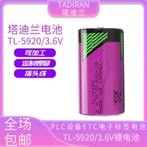 Tadillan TL-5920 injection molding machine encoder IoT intelligent flow meter 2 C type 3 6V lithium battery