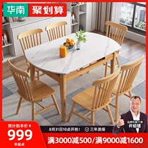 South China furniture all solid wood rock board dining table and chair combination household small apartment modern simple folding telescopic round table