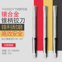 Reamer YGW2YT non-standard custom 31-50mm welding tungsten steel reamer with cemented carbide YGW2YT