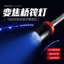 Raft fishing light fishing blue light LED night fishing Light Special Bridge Fishing light bridge fishing light