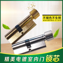 Indoor door lock core (core length 70mm) gate entrance door open door anti-pry home billiard universal 70 lock heart bedroom