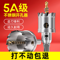 Stainless steel hole opener alloy thick iron plate metal special drill bit drilling hole hole hole reaming