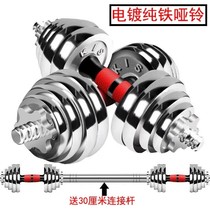 Dumbbell pure iron plating household exercise fitness equipment a pair of gym special 10kg 20kg 30kg