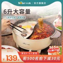 Bear mandarin duck electric hot pot pot Household plug-in multi-function electric hot pot Electric cooking pot Electric wok Cooking all-in-one pot