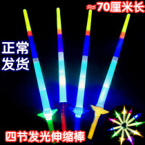 Large four-section glow stick telescopic stick concert light stick props childrens toys stalls night market flash supply