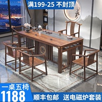 New Chinese tea table and chair combination office home tea table solid wood kung fu balcony tea set one tea table