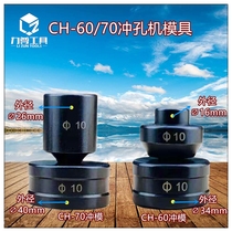 Lizun high-strength CH70 punching machine mold round spot CH60 type non-standard customized product quality bar