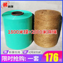 Pastoral film baler special hemp rope green storage coated pasture film silage film straw feed baling film
