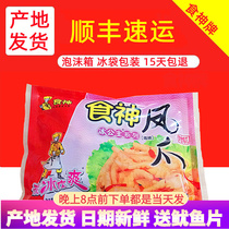 Guangdong Food God Phoenix Claw Zhanjiang Specialty Snacks Crystal Chicken Feet Red Oil Chicken Claw Ice Princess Instant Cantonese Snacks