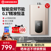 Shenzhou strong exhaust gas water heater Household natural gas 13 liters gas liquefied gas intelligent variable frequency constant temperature 12 16