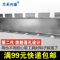 (Wanhe Xingyu) Screwdriver hardware tool adhesive hook square hole adhesive hook screwdriver screwdriver adhesive hook