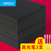 Black cardboard 8K4k thick hard handmade paper photo book Art Paper 4 open 8 open A4 black cardboard paper hand drawn black cardboard 8K black paper full open large sheet A3 black cardboard 230g round cardboard