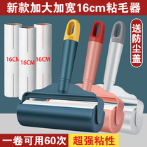 Large roller hair sticking device tearable hair rolling device dust collector hair rolling brush hair sticking brush hair removing artifact