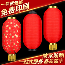 Red lantern decoration folding Japanese and Korean dance props long round outdoor wine and tea word melon advertising lantern custom