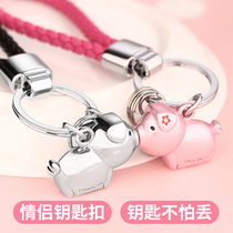 Couple piggy keychain pair of niche car key chain female exquisite car key pendant personalized custom ring ring