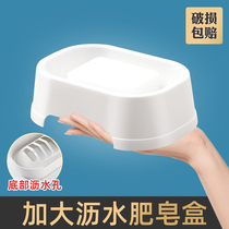 Creative drain soap box toilet soap box holder plastic simple bathroom soap box travel portable soap box