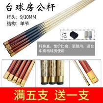 Billiard club small head billiard club Chinese eight clubs snooker club billiards male club weighted American black eight clubs